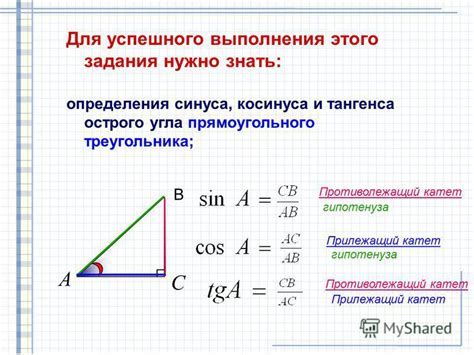 Применение формулы в уравнениях и задачах
