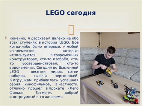 Применение HLC в конструкторах LEGO