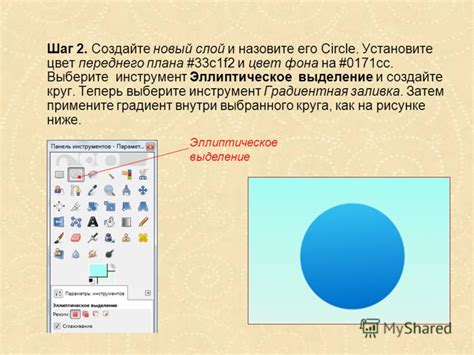 Примените новый цвет