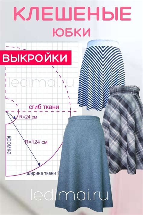 Примеры Красивых Моделей Юбок Клеш