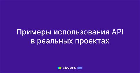 Примеры использования зависимостей в проектах