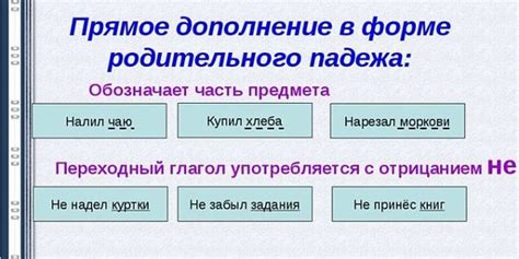 Примеры применения дополнения