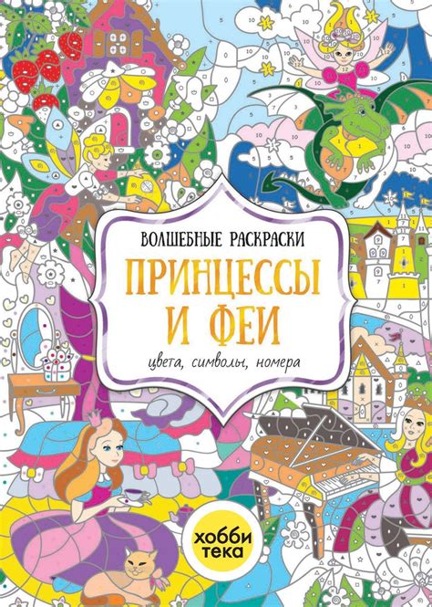 Принцессы как символы