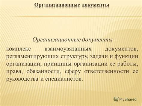 Принципы работы и обязанности специалистов