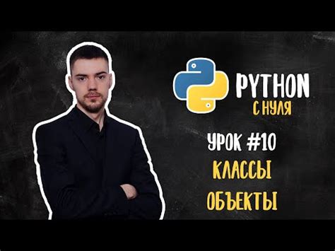 Принципы работы на Python