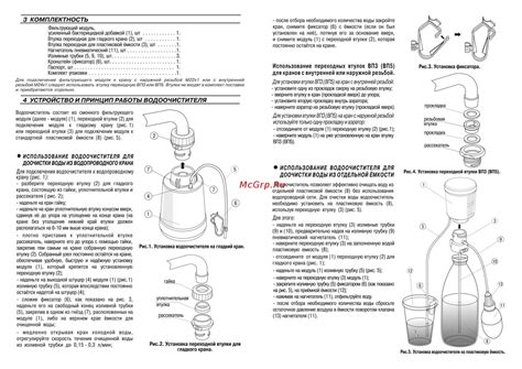 Принцип работы Аквафор А
