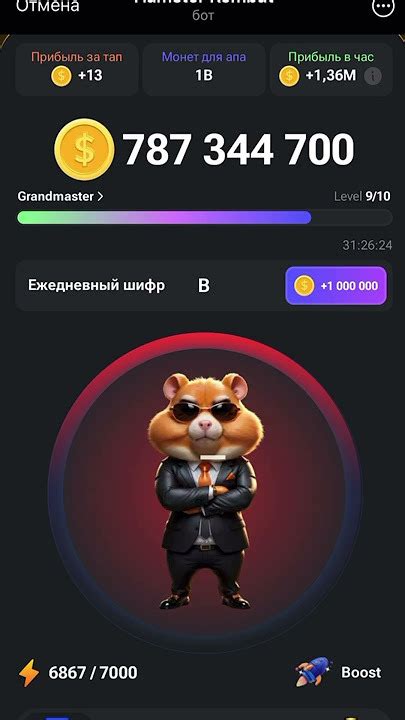 Принцип работы монетки