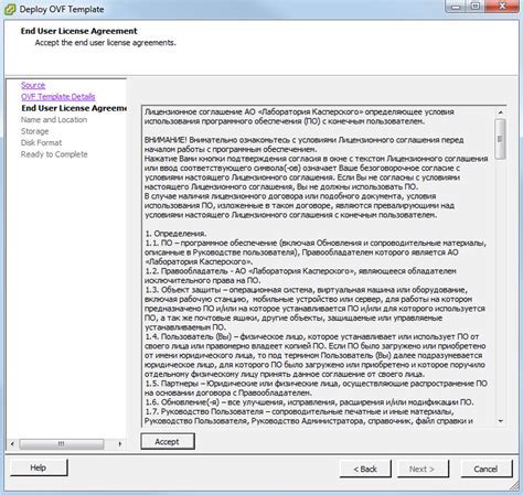 Принятие лицензионного соглашения Dehancer