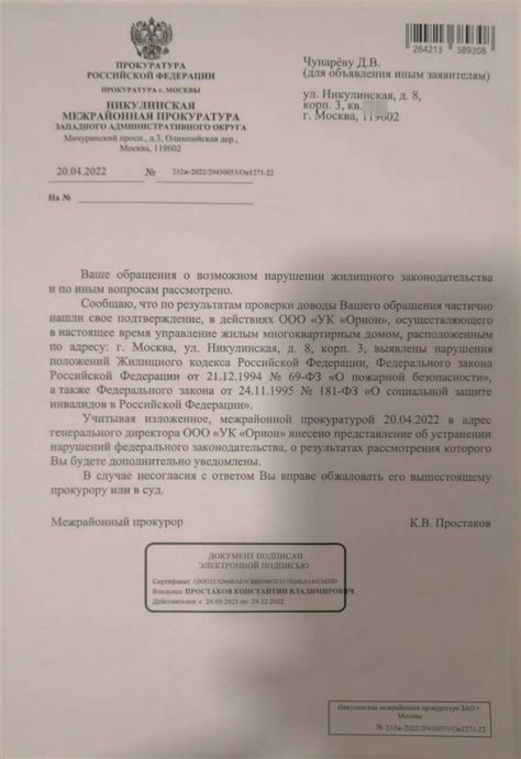 Принятие решения: собрание жильцов и голосование