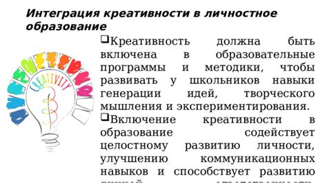 Приобретаем навыки креативности