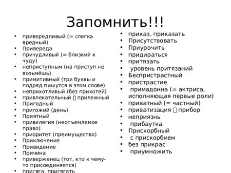 Причина включения буквы "и" в слове "вспоминая"