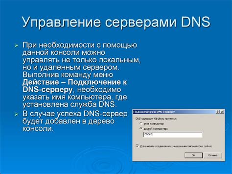 Причина №7: Проблемы с DNS-серверами