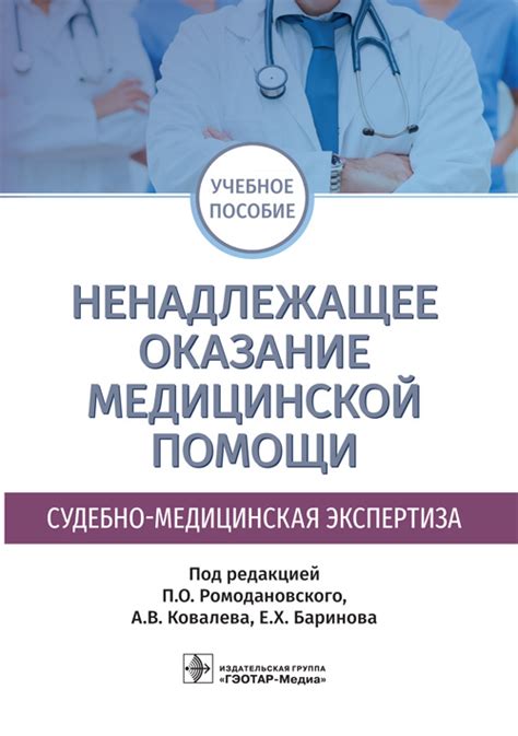 Причины и медицинская интерпретация