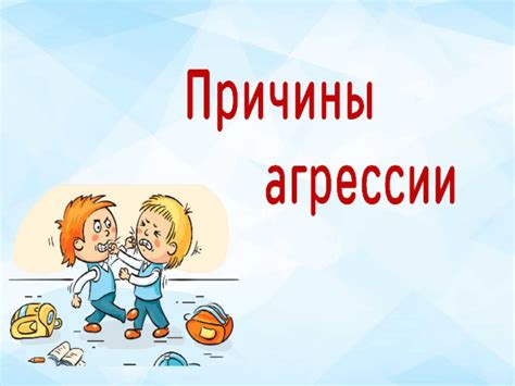 Причины и последствия влюбления