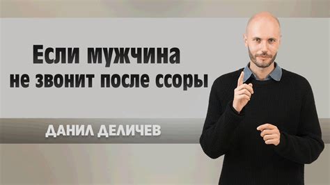 Причины молчания после ссоры