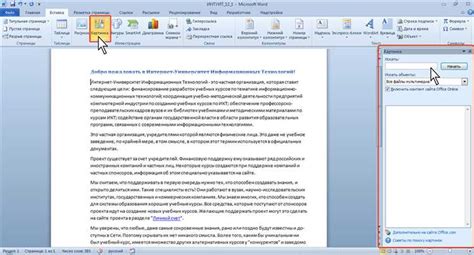 Причины неправильного выравнивания колонок в Microsoft Word