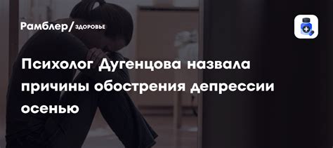 Причины обострения