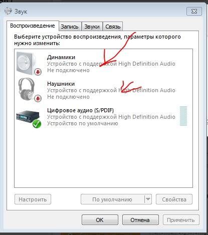 Причины отсутствия звука в наушниках