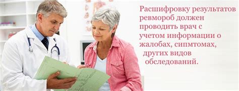 Причины повышения уровня ревматоидного фактора при аллергии