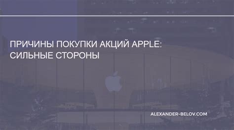 Причины покупки
