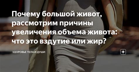 Причины увеличения объема