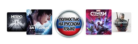 Проблема с локализацией игры