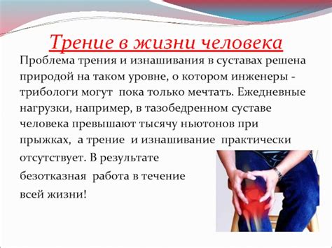 Проблема трения на сланцах
