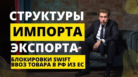 Проблемы при импорте и экспорте