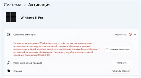 Проблемы с активацией родительского контроля