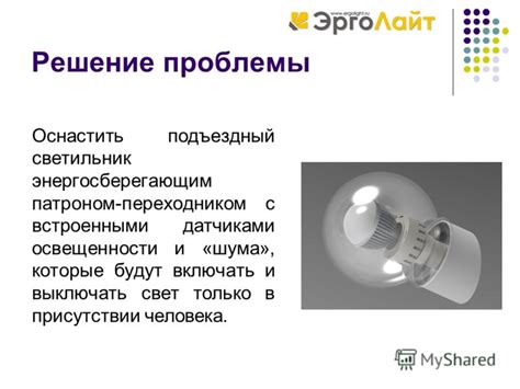 Проблемы с датчиками освещенности