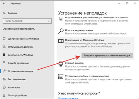 Проблемы с запуском приложения