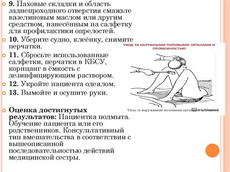 Проблемы с промежностью и мочеполовыми органами