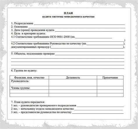 Проведение внутреннего согласования