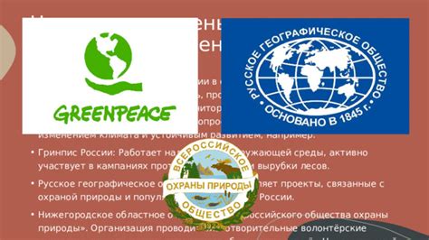 Проведение просветительских кампаний о сохранении чистоты