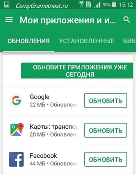 Проверить наличие обновлений приложений