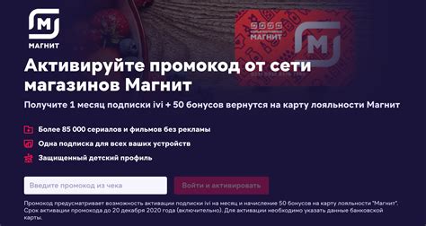 Проверка в магазине "Магнит"
