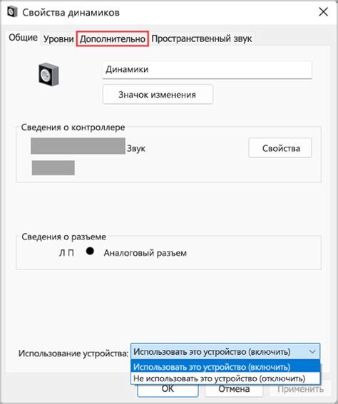 Проверка в настройках игры