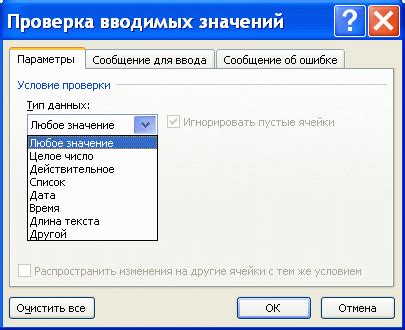 Проверка данных