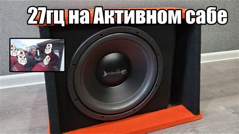 Проверка звука на сабвуфере