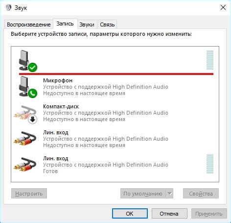 Проверка звука после изменений