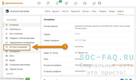 Проверка истории загрузок на устройстве