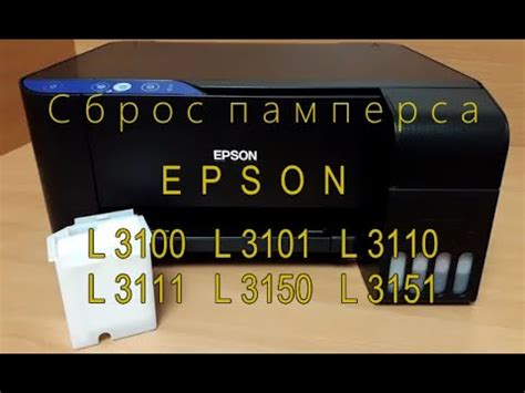 Проверка и замена картриджей принтера Epson L3150