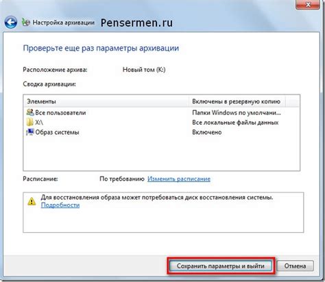 Проверка и сохранение