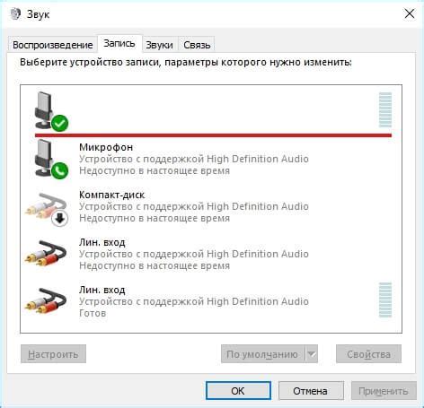 Проверка качества записи звука