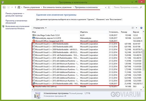 Проверка наличия компонентов DirectX и Visual C++