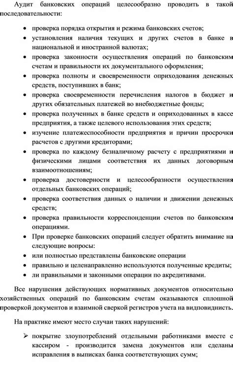 Проверка наличия специального режима