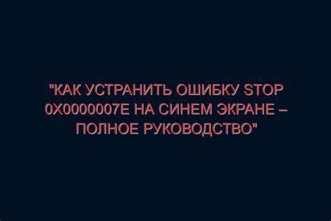 Проверка на экране терминала