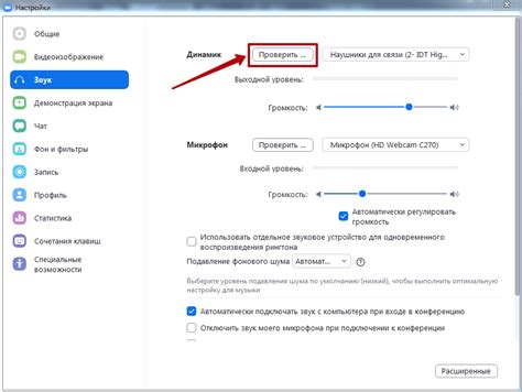Проверка обновлений и настройки звука
