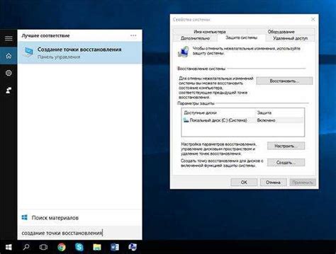 Проверка правильности изменений и сохранение настроек