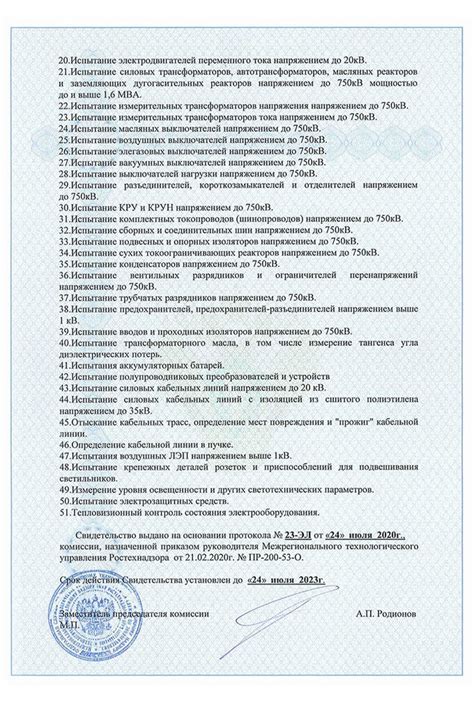 Проверка работоспособности автоматического включения